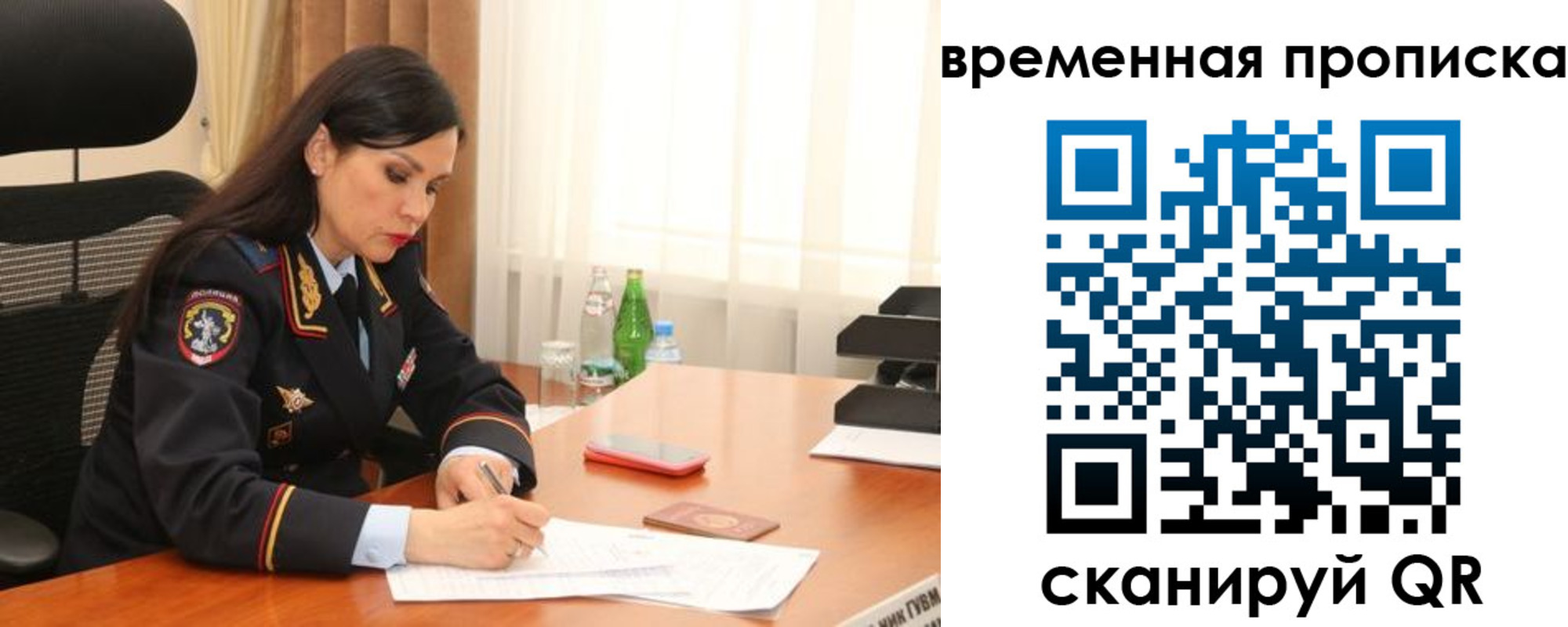 временная регистрация для школы в Ахтубинске