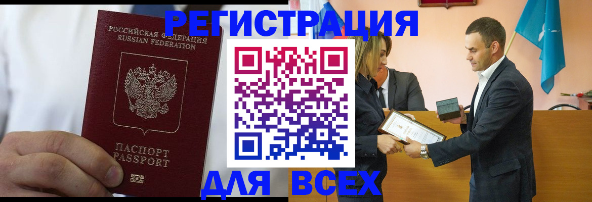 регистрация для школы в Ахтубинске