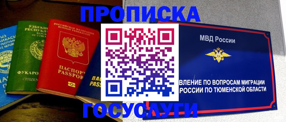 временная регистрация для всех в Ахтубинске