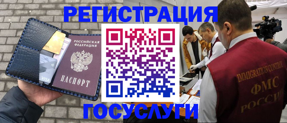 временная регистрация законно в Ахтубинске