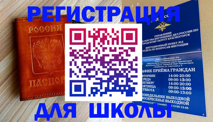 временная регистрация поиск в Ахтубинске