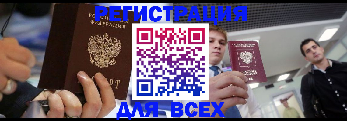 временная регистрация надежно в Ахтубинске