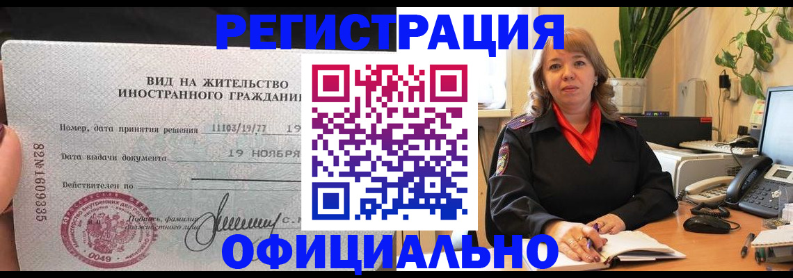 временная регистрация 2025 в Ахтубинске