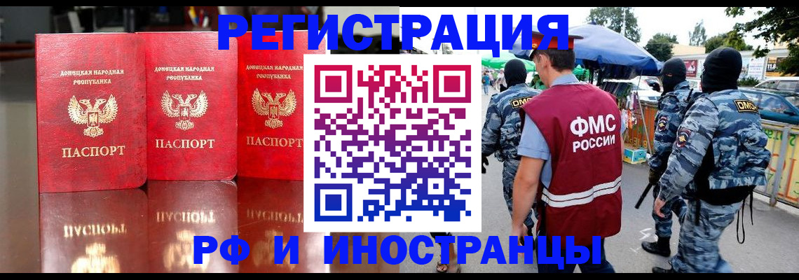 прописка штамп в Ахтубинске