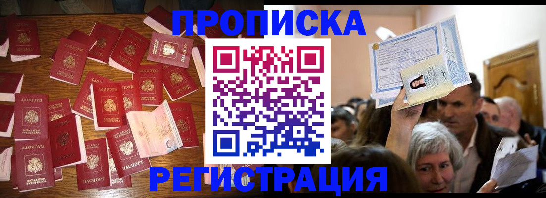 временная регистрация в Ахтубинске