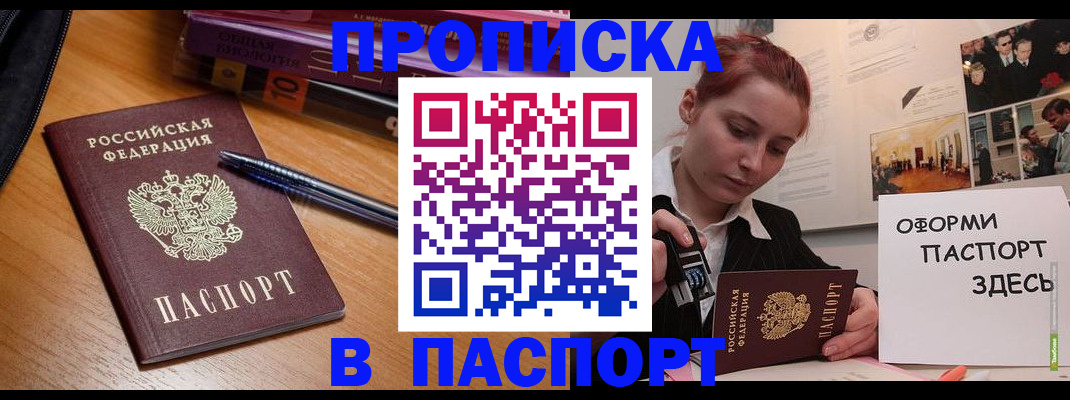 прописка ребенка в Ахтубинске